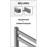 Полотенцесушитель водяной LEMARK BELLARIO LM68607BL П7 500x600 черный